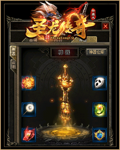 内功合击传奇私服：仿盛大圣龙传奇