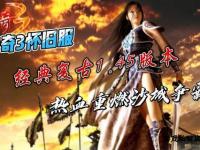 蓝月传奇私服热血重燃沙城争霸战火再启巅峰对决